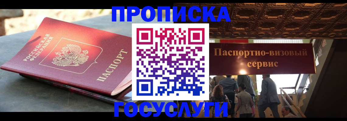 временная регистрация в квартире в Петрозаводске