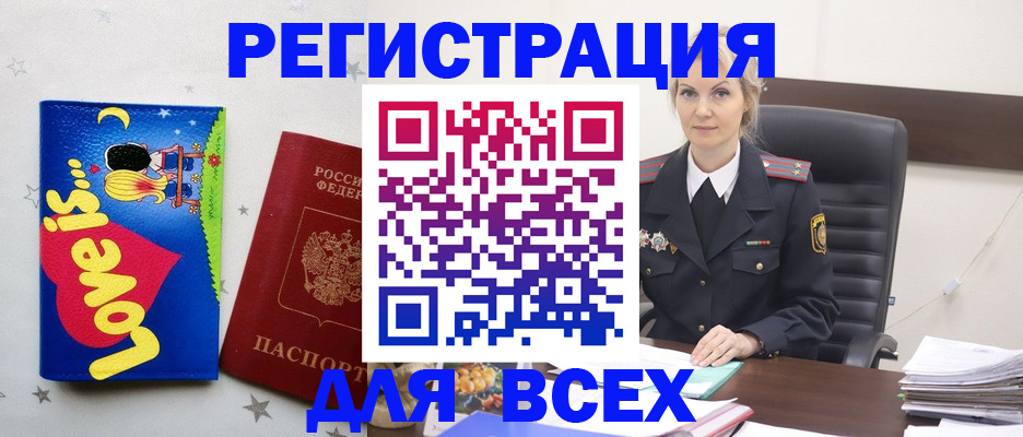 прописка 2025 в Петрозаводске