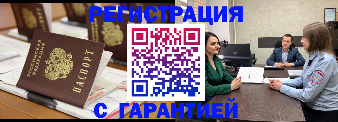 временная регистрация в квартире в Петрозаводске