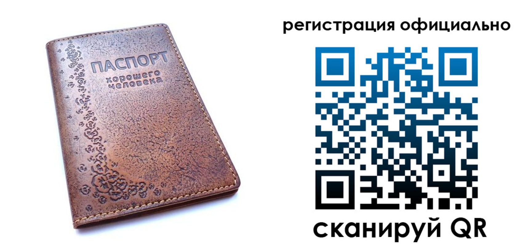 прописка законно в Петрозаводске