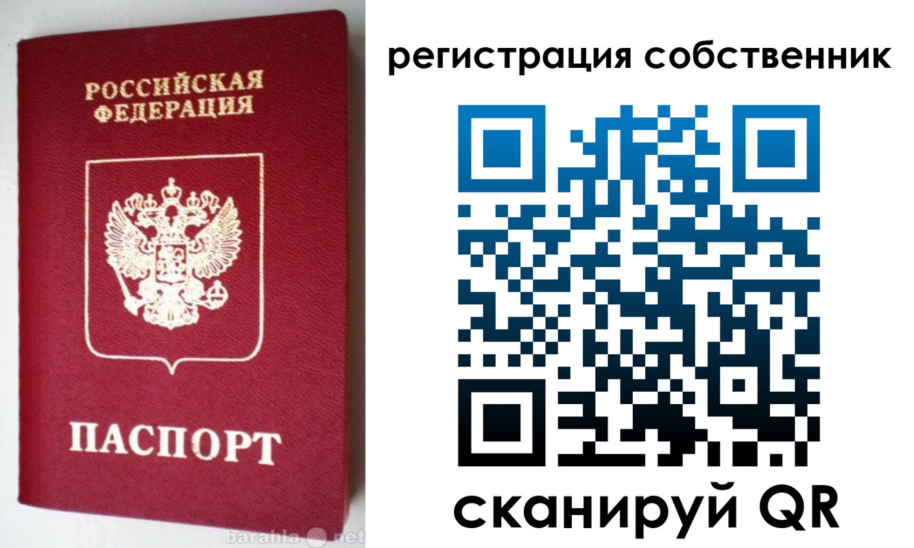 временная регистрация для всех в Петрозаводске