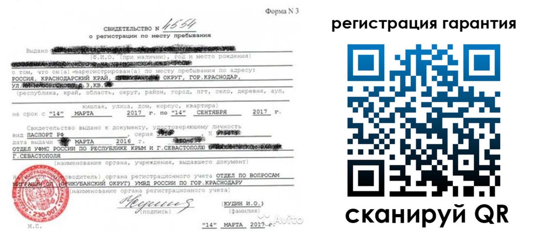прописка гарантия в Петрозаводске