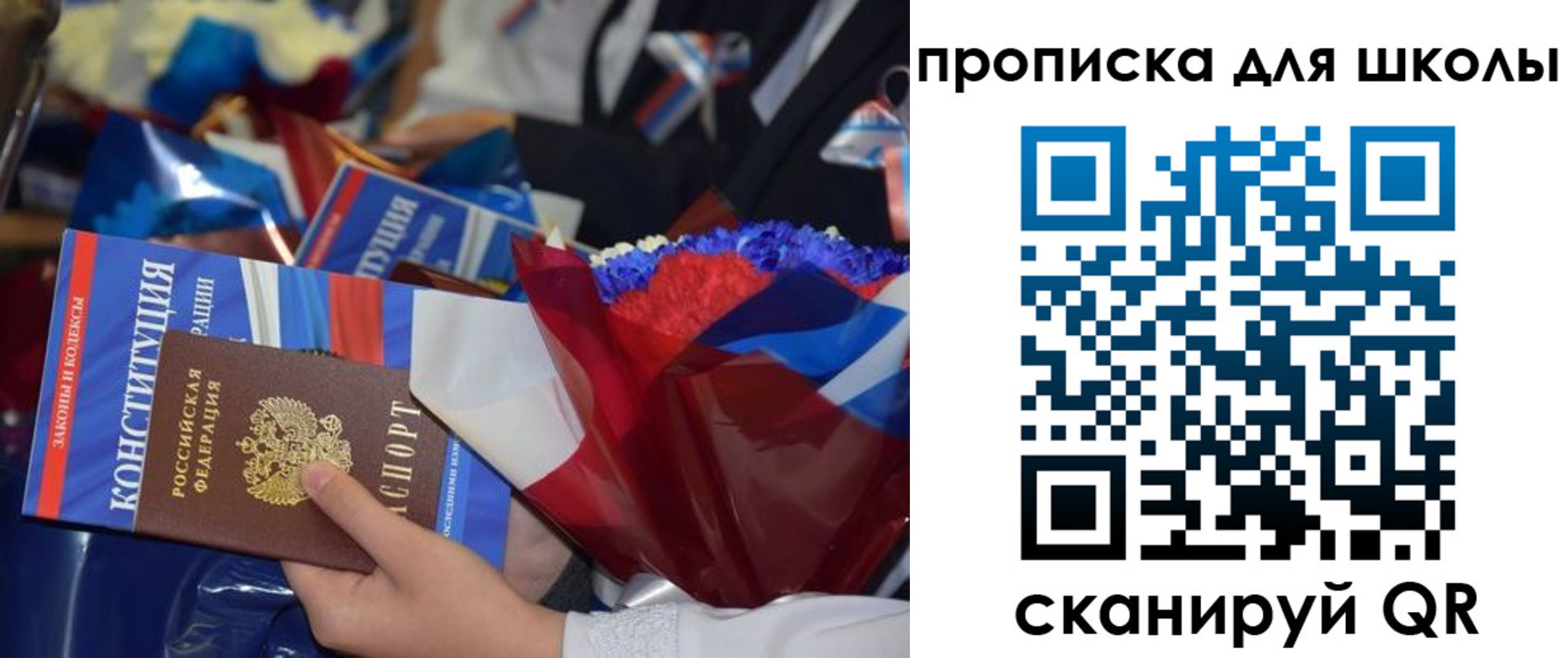 прописка регистрация в Петрозаводске