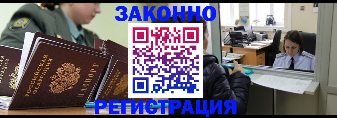 временная регистрация адрес в Петрозаводске