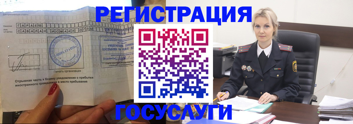 регистрация в Петрозаводске