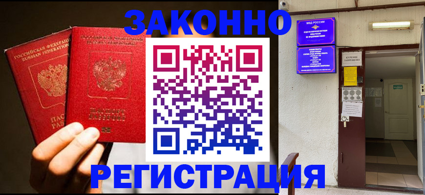 регистрация в Петрозаводске