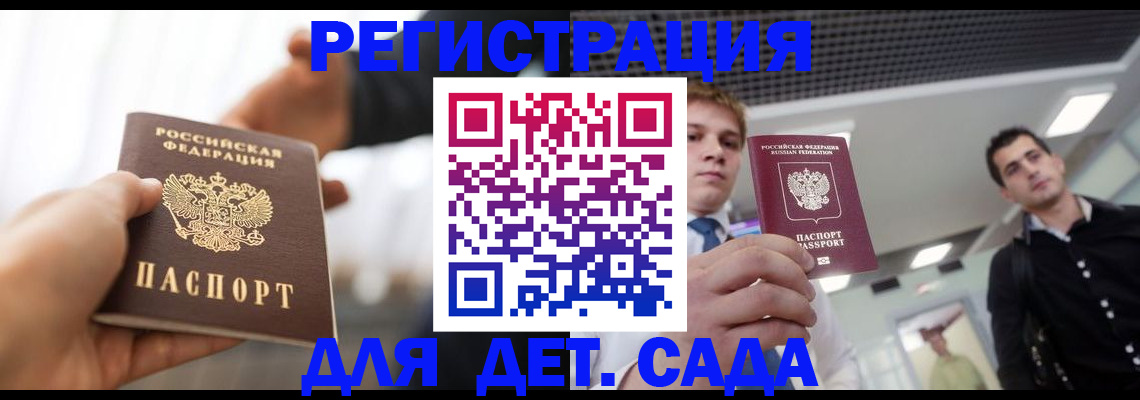 временная регистрация законно в Петрозаводске