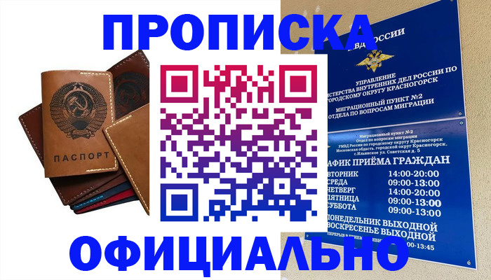 временная прописка в Петрозаводске