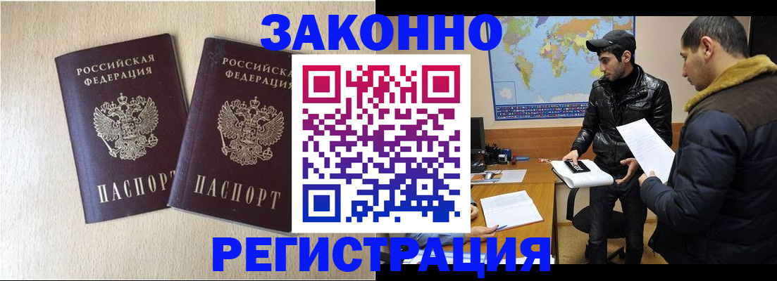 прописка паспорт в Петрозаводске